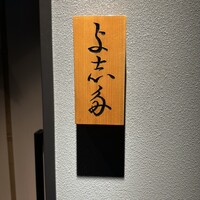 与志多 - 