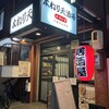 本ねり天酒場　ナゴトラ 千種内山本店