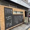 玄米うどん絵空事 札幌店