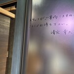 玄米うどん絵空事 札幌店 - 