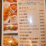 アジフライ たるたる食堂 - 