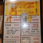 アジフライ たるたる食堂 - 