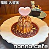 nonno caffe