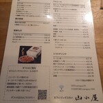 生ラムジンギスカン 山小屋 - 