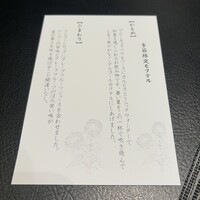 日本料理 華暦 - 