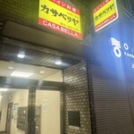 カサ・ベリヤ - ビル入り口前