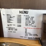 カレーライス専門店 ブラザー - 