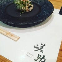 嵯助 - 