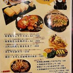 球磨焼酎バル めからうろこ - メニュー（2025.8）