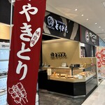 大分唐揚げ専門店 とりあん - 