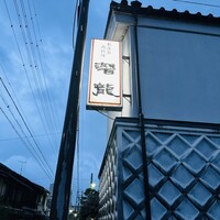 潜龍 - 