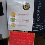 ｃａｆｅ ｄｅ 505 - 入り口の説明書き。20140821訪問。