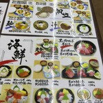 お食事処おさない - 