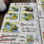 お食事処おさない - 