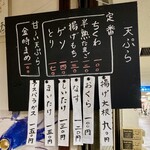 うどんや 大門 - 