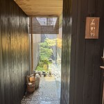 神楽坂 石かわ - 