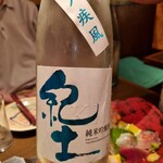 醸し屋 素郎slow - 