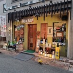 醸し屋 素郎slow - 