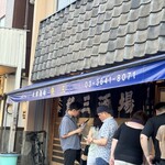 魚三酒場 - 店頭