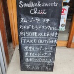 smoothie&sweets chiii - 看板