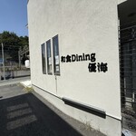 和食Dining 優海 - 