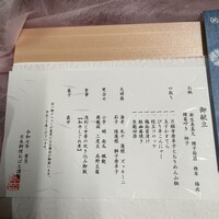 日本料理おばな - 