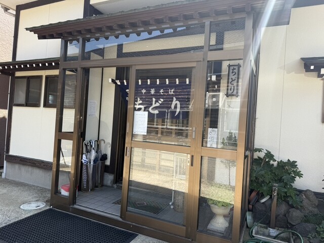 ちどり食堂 &ndash; 南鳥海（ラーメン）｜山形・遊佐町の本格ラーメン店