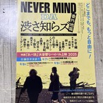 そば屋 案山棒 - 