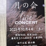 そば屋 案山棒 - 