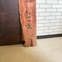 たでの葉 - 