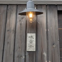 和香奈 - 