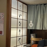 ふなばし　稲荷屋 - 
