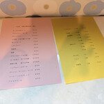 千田亭 - メニュー