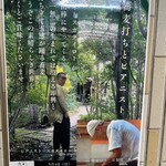 そば屋 案山棒 - 