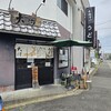 本格手打うどん 大河