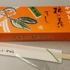 柿の葉寿司 ヤマト 大丸梅田店