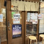 麺小屋 てち - 
