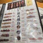 炭火焼鳥と水炊き 五郎一 - 