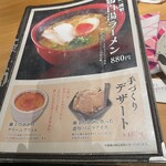 炭火焼鳥と水炊き 五郎一 - 