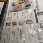 炭火焼鳥と水炊き 五郎一 - 