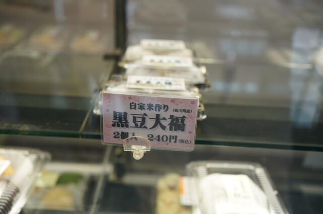 蔵餅 （くらもち） - 羽間/和菓子 | 食べログ