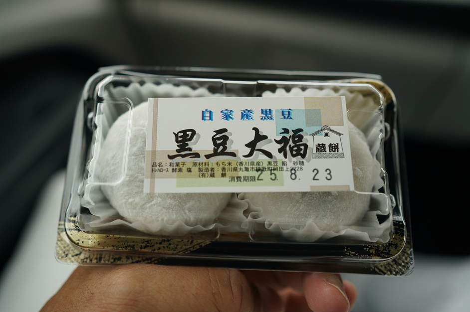 写真 : 蔵餅 （くらもち） - 羽間/和菓子 | 食べログ