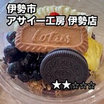 アサイー工房 - 