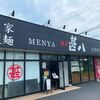 麺屋甚八 飾磨店