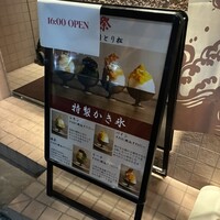 一鳥目 とり松 -  一鳥目 とり松 -