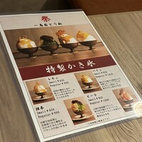 一鳥目 とり松 -  一鳥目 とり松 -