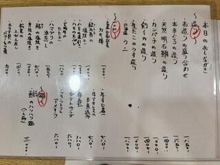和くわく - 