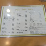 かつ丼 ひさご - 