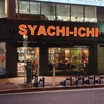 鯱市 - お店の外観です