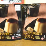 なか卯 - こだわり卵プリン　120円